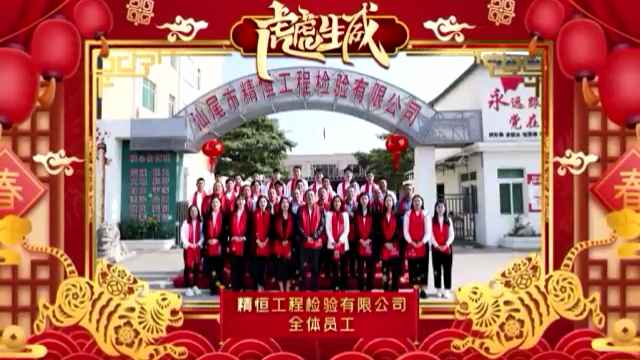 三亚俊良教育资源开发有限公司全体员工给您拜年啦!